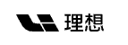 理想汽车